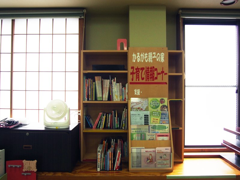  子育てに役立つ情報を提供