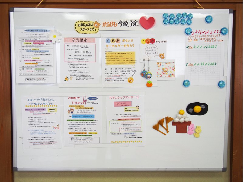  お母さんの声から生まれる取り組みなどもあるという