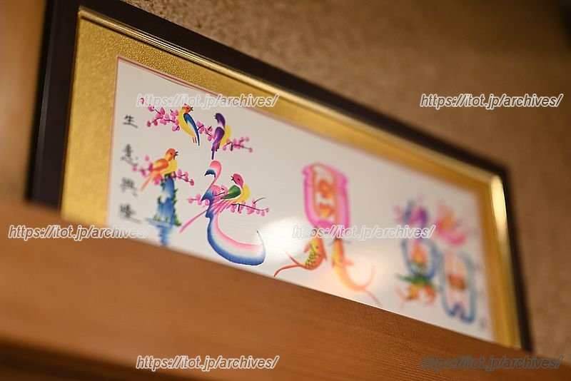 権之助坂にあった桜並木が、店名の由来