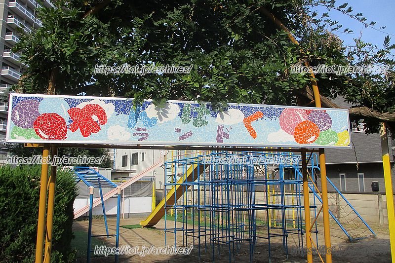 「わんぱくランド」