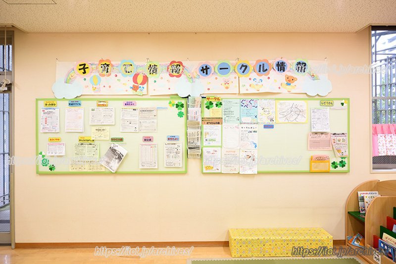 地域の子育てに関する情報も集まっている