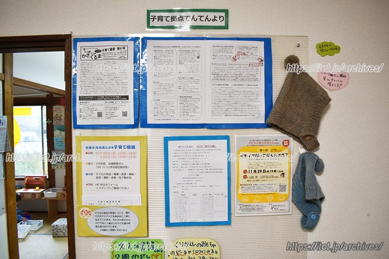 お知らせ事項はさまざま