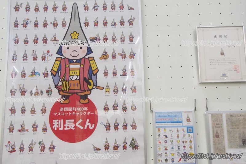 博物館のキャラクター「利長くん」