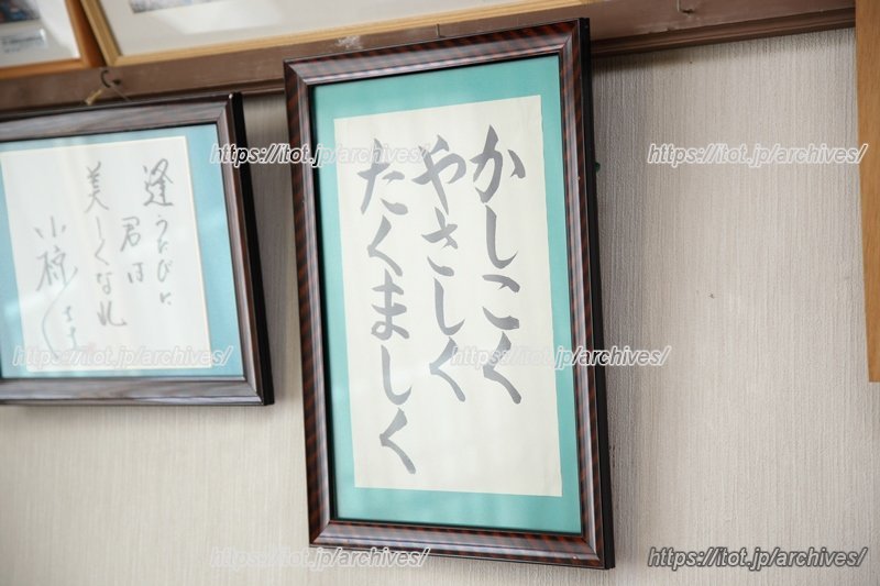 「かしこく」「やさしく」「たくましく」が校訓