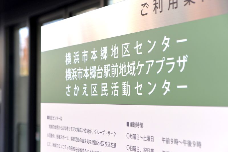 3つの役割が1か所に集結