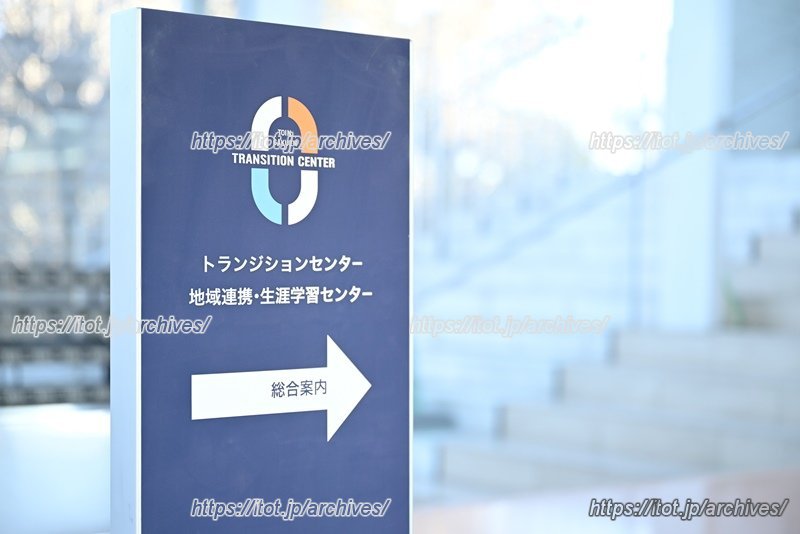 「トランジションセンター」を活用して、今後より多くの地域との関わりが生まれる