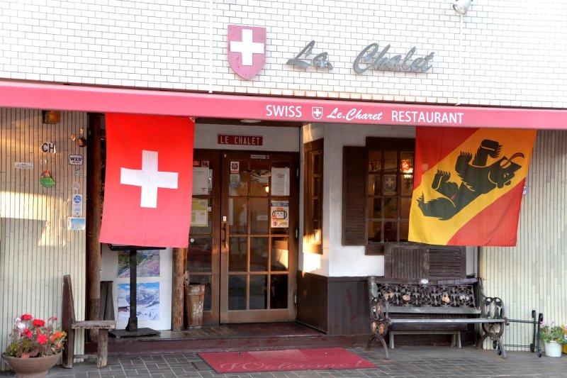 「ル シャレー」外観