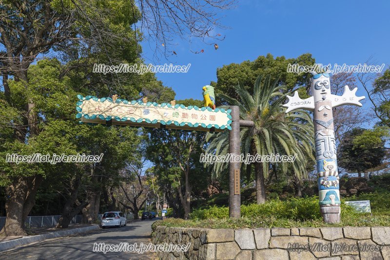 加瀬山にある「夢見ヶ崎動物公園」