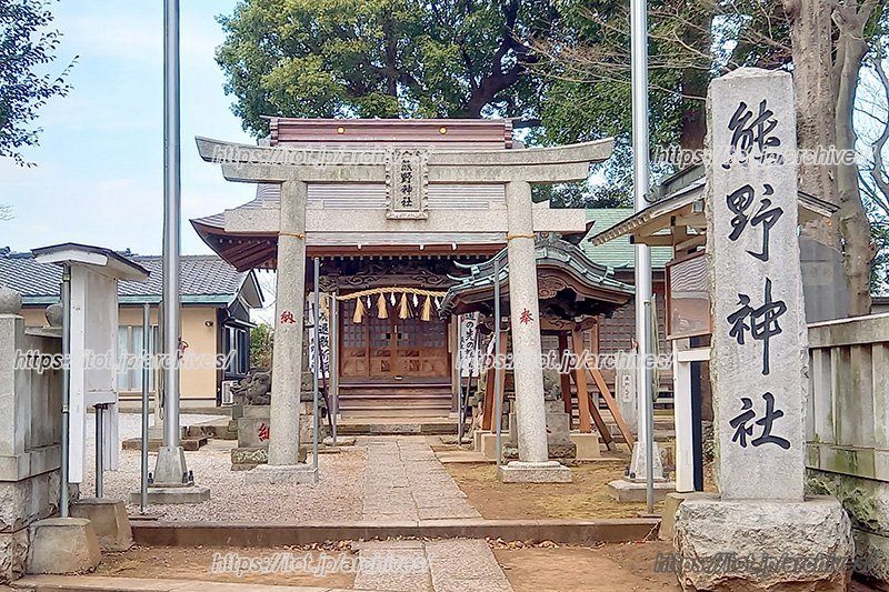 「熊野神社」