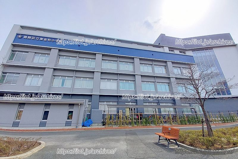「葛飾区立東金町小学校」新校舎の外観