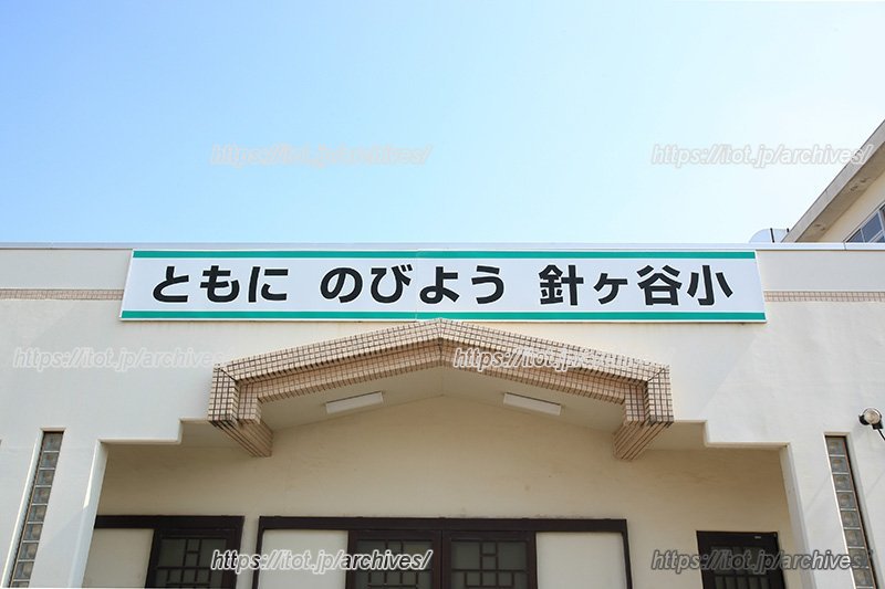 校舎の入口には「ともに伸びよう」の看板を掲示