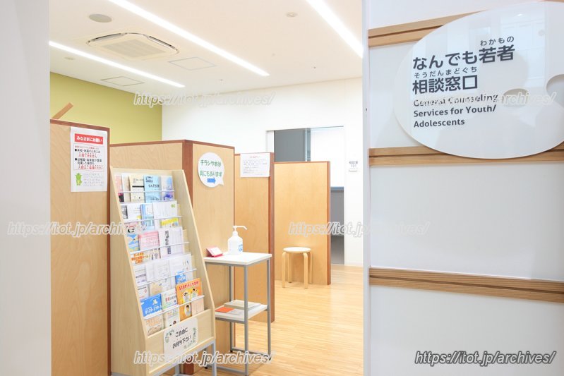 主に中高生~30代の若者を対象に、進路や就職、人間関係等の悩みや相談の対応を行う「なんでも若者相談窓口」