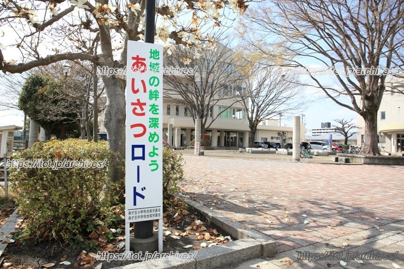 子ども達の元気な挨拶が聞こえる「あいさつロード」