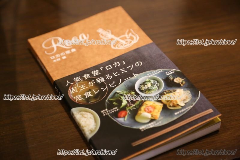 木村さんが手がけたレシピ本