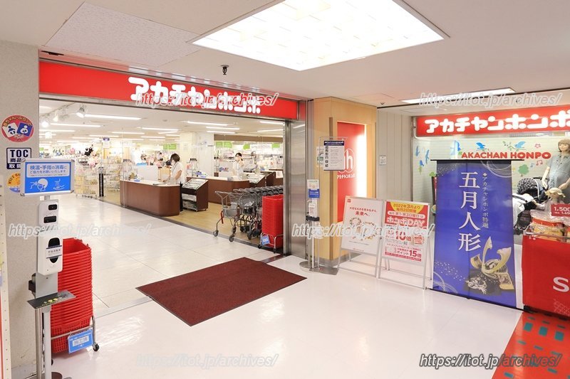 5階に出店する「アカチャンホンポ」、小売店の入居も多い