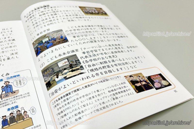 「千葉ジェッツふなばし」の活動が紹介された船橋市内の小学校の教科書