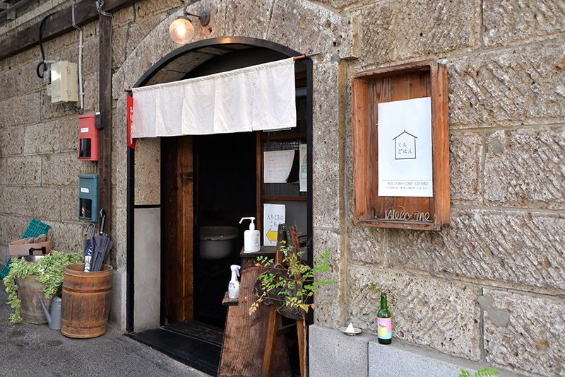 「くらごはん」の入り口