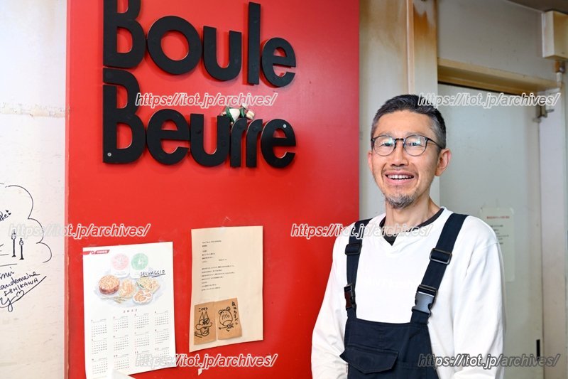 本格的なパンを地元・八王子の皆さんに届けたいとオープン／Boule Beurre Boulangerie-ぶーるぶーるぶらんじぇり-（東京都）