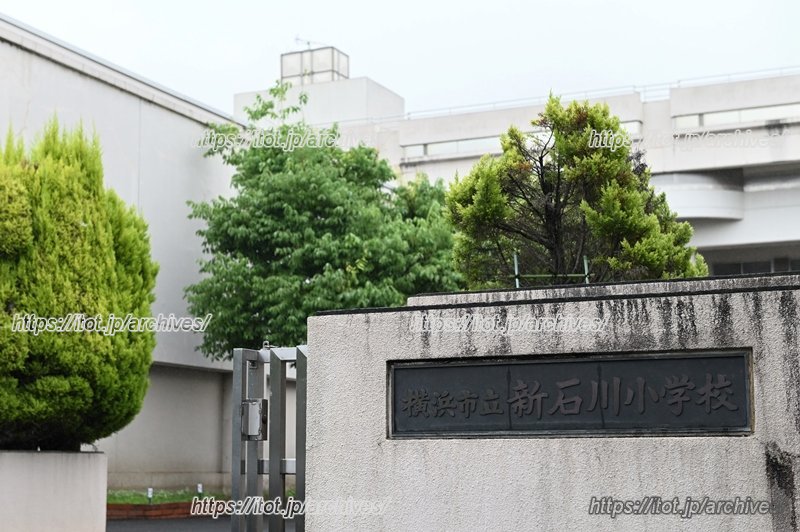 「新石川小学校」の校門