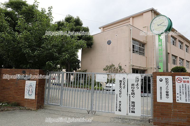 「福岡市立千早小学校」校門