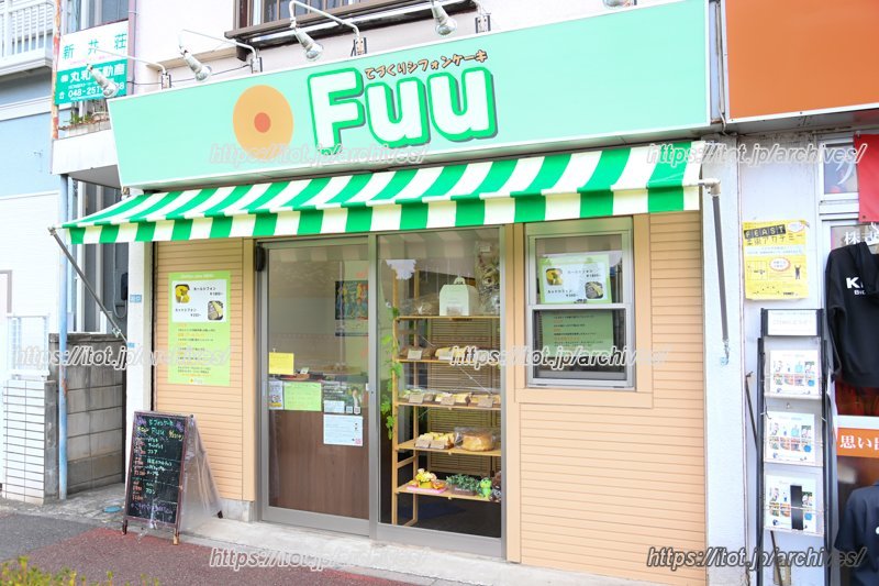 こだわりのふわふわ食感と多彩なバリエーションを生み出す/てづくりシフォンケーキ Fuu(埼玉県)