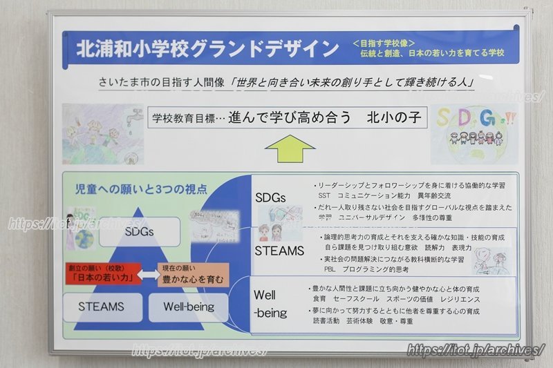 創立以来続いてきた“願い”が中核に据えられた「グランドデザイン」