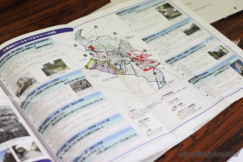 『品川区まちづくりマスタープラン』〈大崎地区〉のこれまでのまちづくりについて