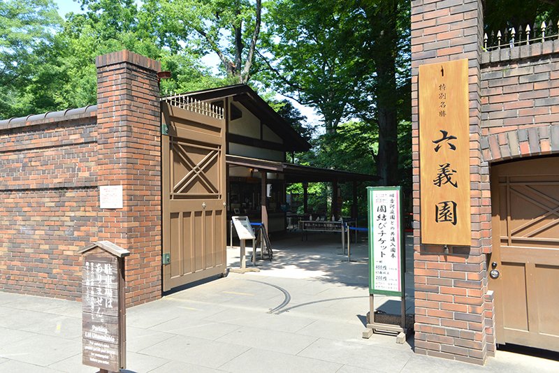 「六義園」の緑や歴史ある趣が、街の雰囲気と調和している