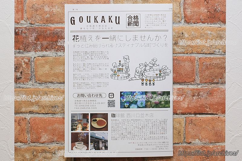 「合格新聞」第1号