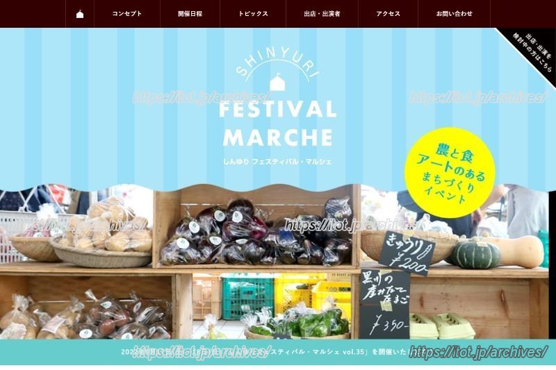 「しんゆりフェスティバル・マルシェ」の公式HP