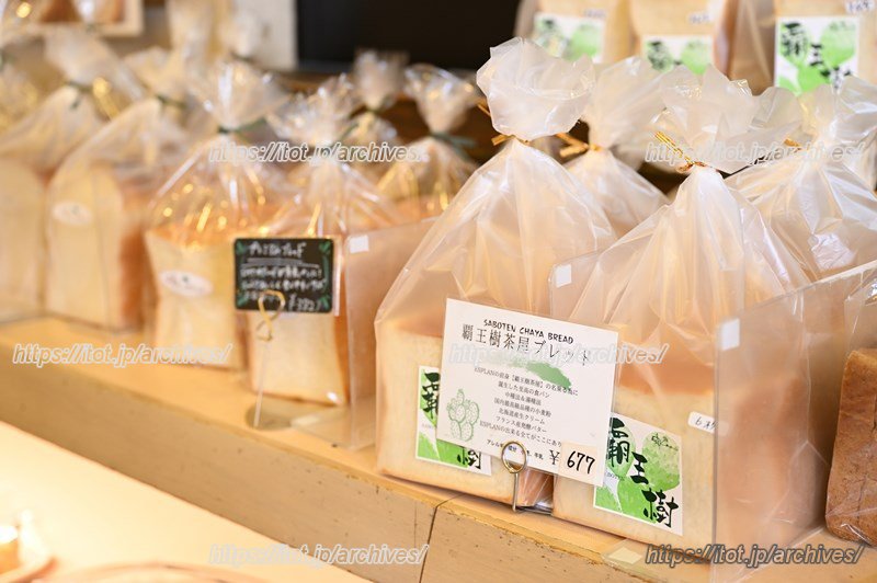 こだわりの素材がもつ本来の甘さを感じられる「覇王樹ブレッド」