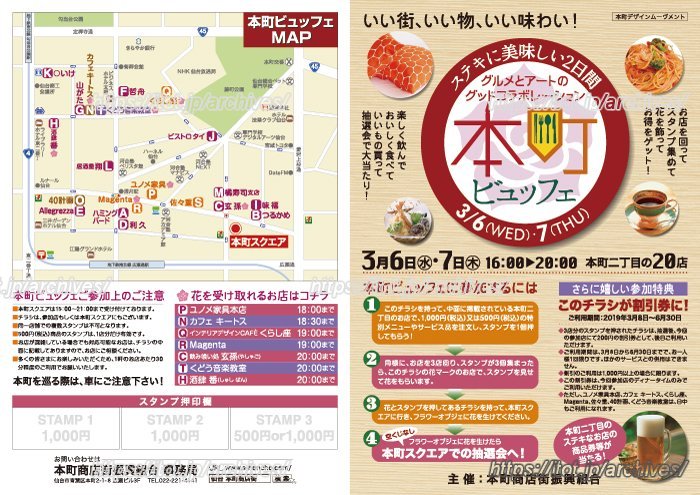 「本町ビュッフェ」過去開催時のフライヤー