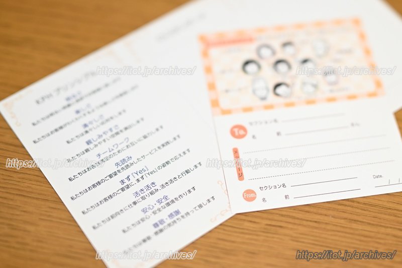 「笑顔があふれるホテル」であるために、さまざまな取り組みがおこなわれている