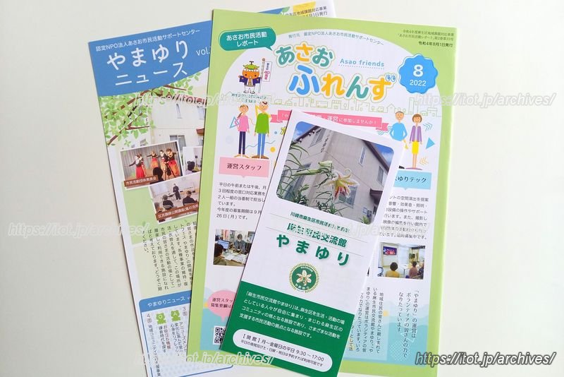 市民活動についての情報も多い