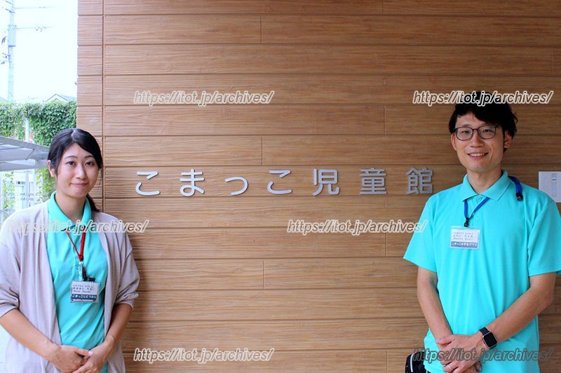 乳幼児から中高生まで、多目的に楽しく過ごせる“みんなのサードプレイス”／ 狛江市立「こまっこ児童館」（東京都）