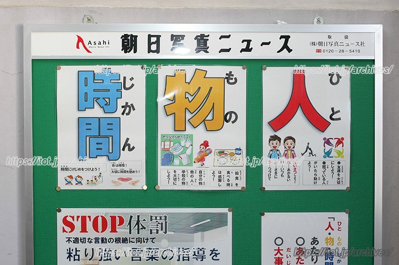 ユニークで注目されやすい校内掲示