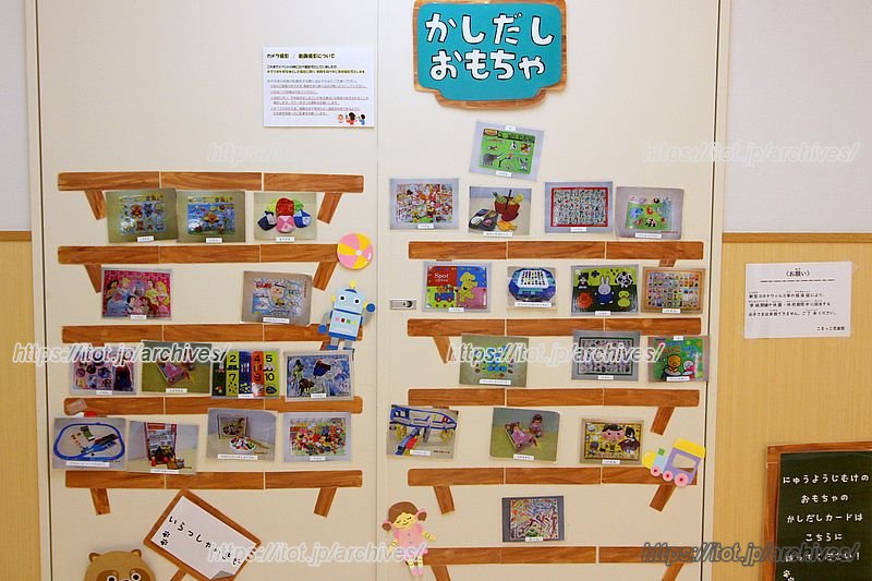 種類豊富な貸し出しおもちゃ