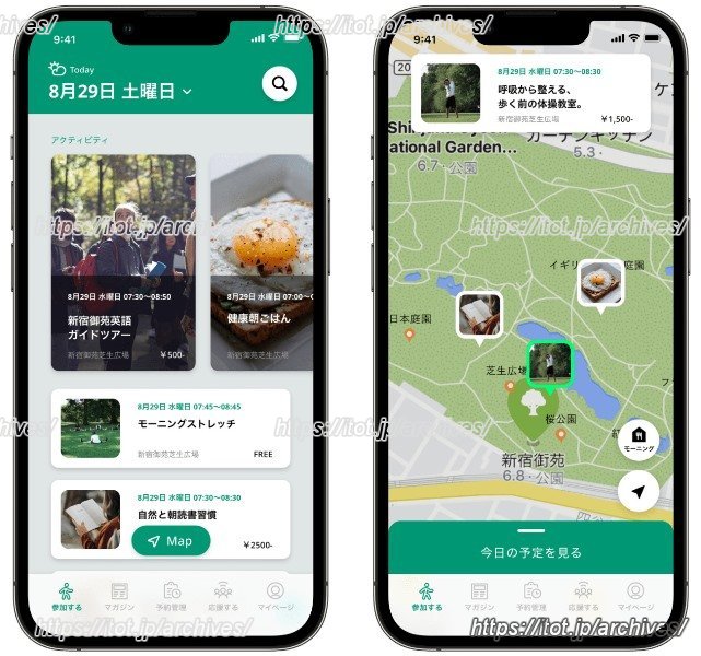 アプリ画面のイメージ