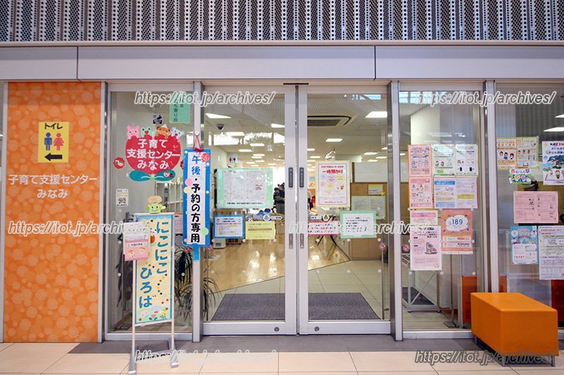 「サウスピア」内で利用しやすい！育児相談や一時預かりも行う／子育て支援センター みなみ（埼玉県）