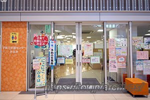 「子育て支援センターみなみ」