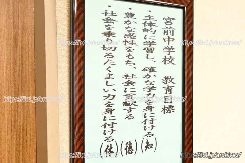 知・德・体をバランスよく育む「自治の精神」