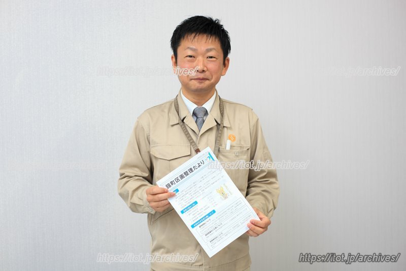 “住みたい、住み続けたい、住んでよかった”まちを目指して進められる「錦町土地区画整理事業」／蕨市都市整備部区画整理課（埼玉県）