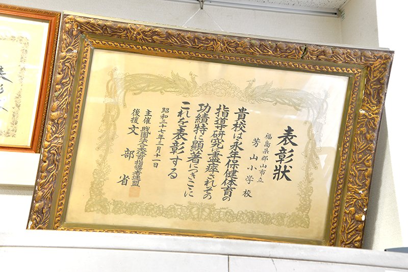 教育活動に対し表彰もされている