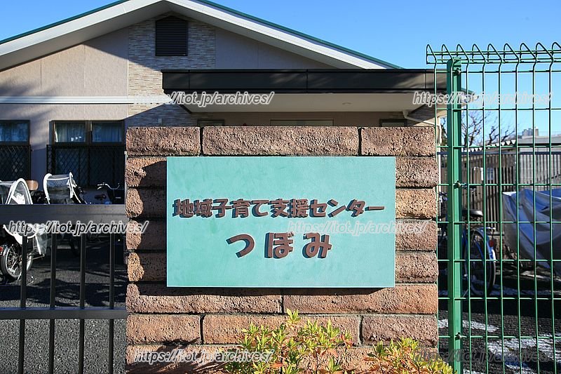 子育てファミリーの心のよりどころとなる「地域子育て支援センターつぼみ」 