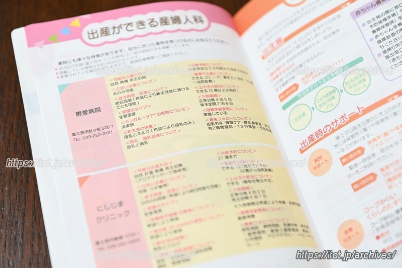 出産ができる産婦人科もしっかり冊子にまとめられています