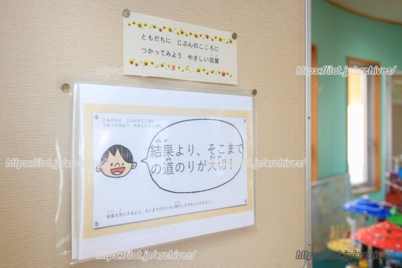 教員からのあたたかな言葉のメッセージ掲示