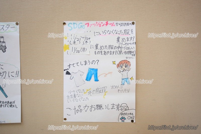 生徒たちのSDGs活動