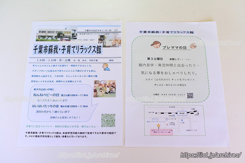 「ねんねベビーの日」、「はいはいタッチの会」などの案内リーフレット