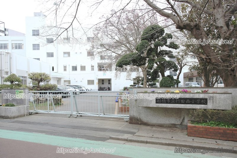 自然豊かな環境で、地域に見守られながら成長できる／船橋市立行田西小学校（千葉県）