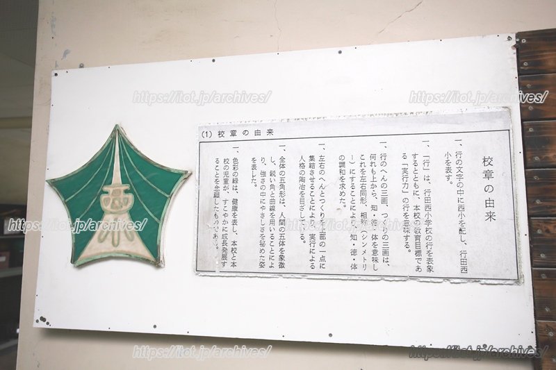 教育理念に基づく校章